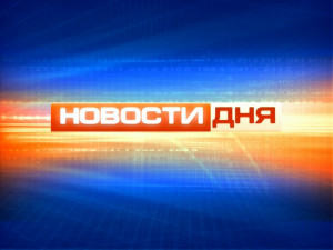 новости5