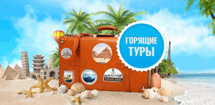 goryashie_tury