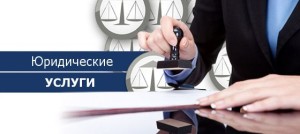 юрист1
